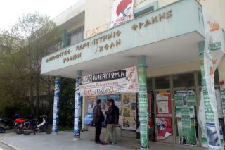 Διώξεις με ακροδεξιό άρωμα